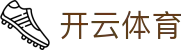 开云·体育(kaiyun)官方网站_KAIYUN SPORTS